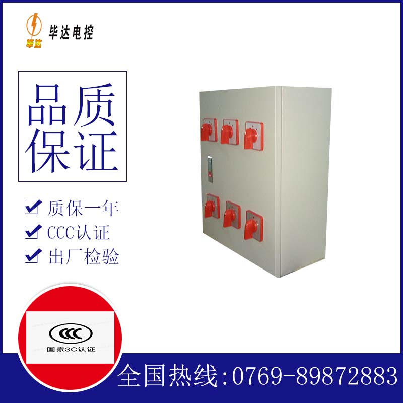 罗定风机控制箱