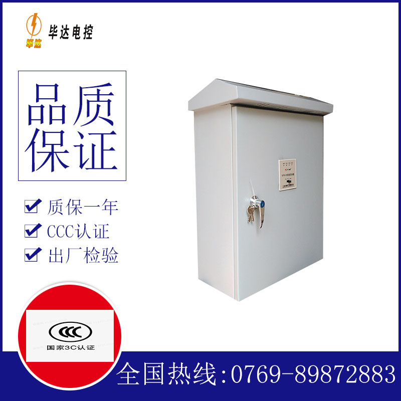 罗定排污泵控制箱